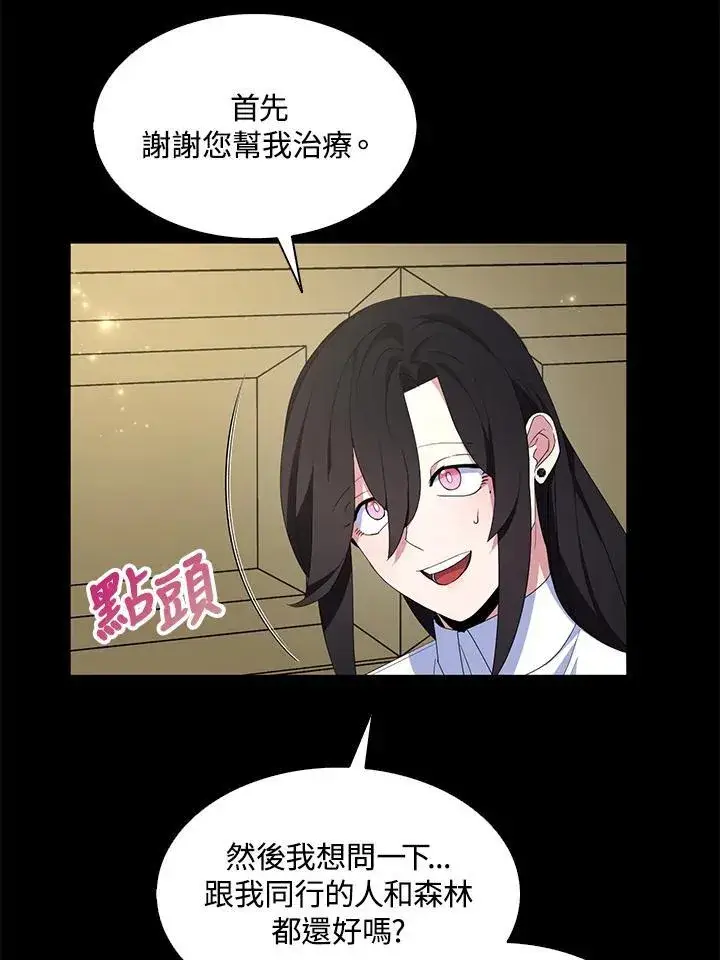 《护爱之剑》第67话图66