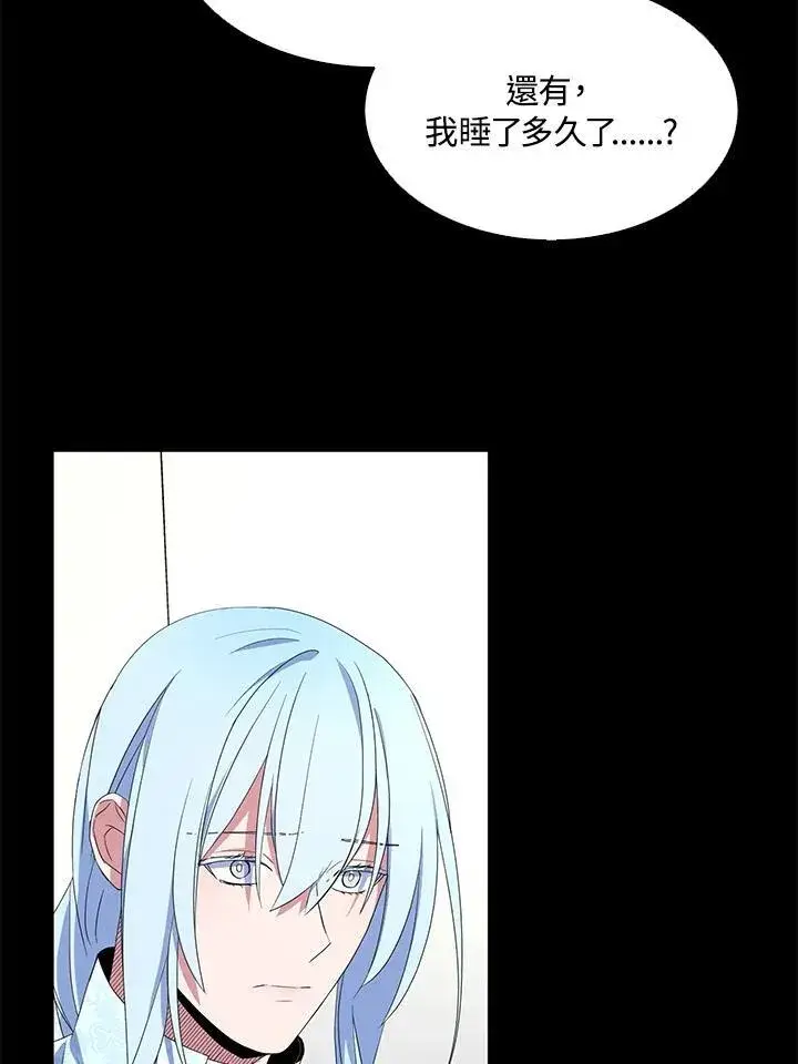 《护爱之剑》第67话图67