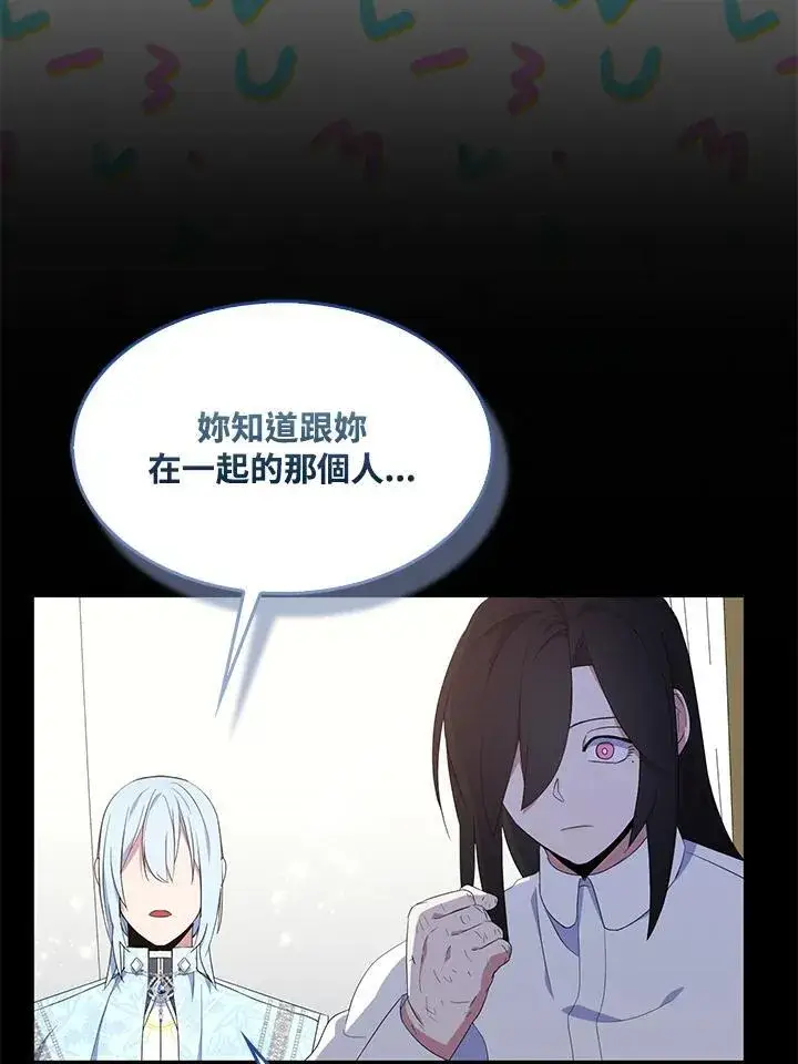 《护爱之剑》第67话图72
