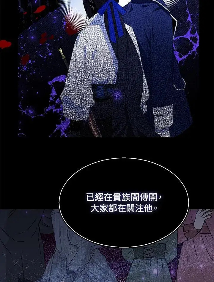 《护爱之剑》第67话图78