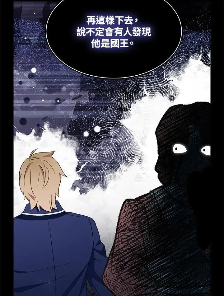 《护爱之剑》第67话图80