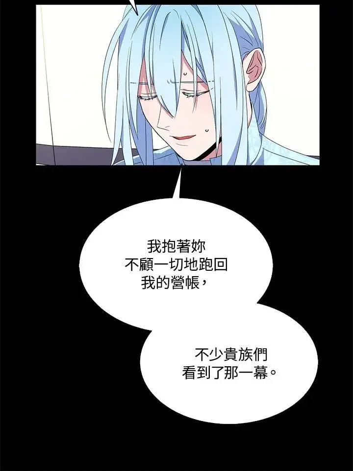 《护爱之剑》第67话图90