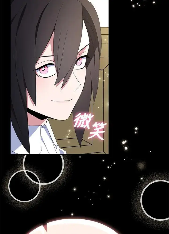 《护爱之剑》第67话图98