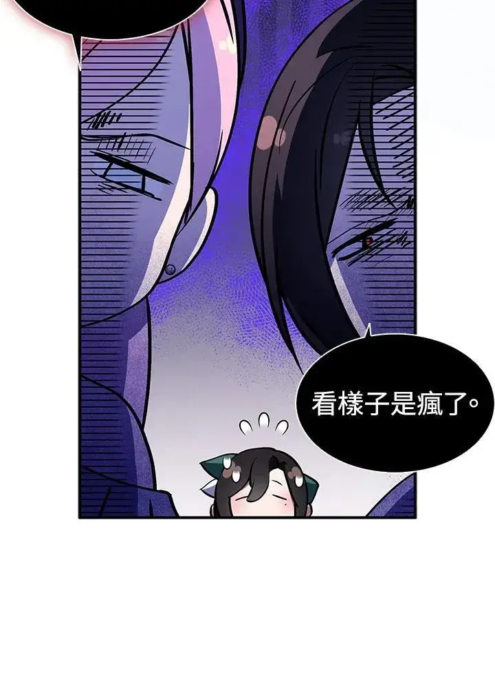 漫画《护爱之剑》第68话第12张图