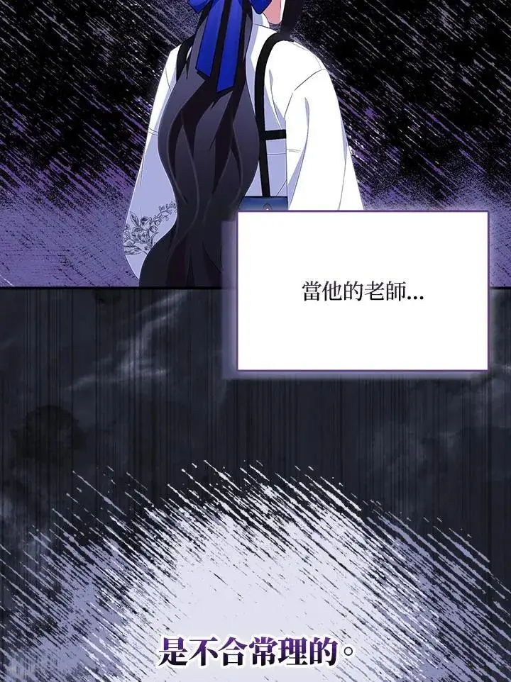 漫画《护爱之剑》第68话第19张图