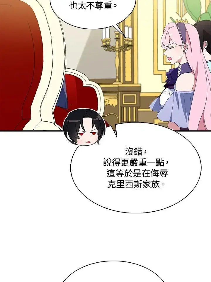 漫画《护爱之剑》第68话第24张图