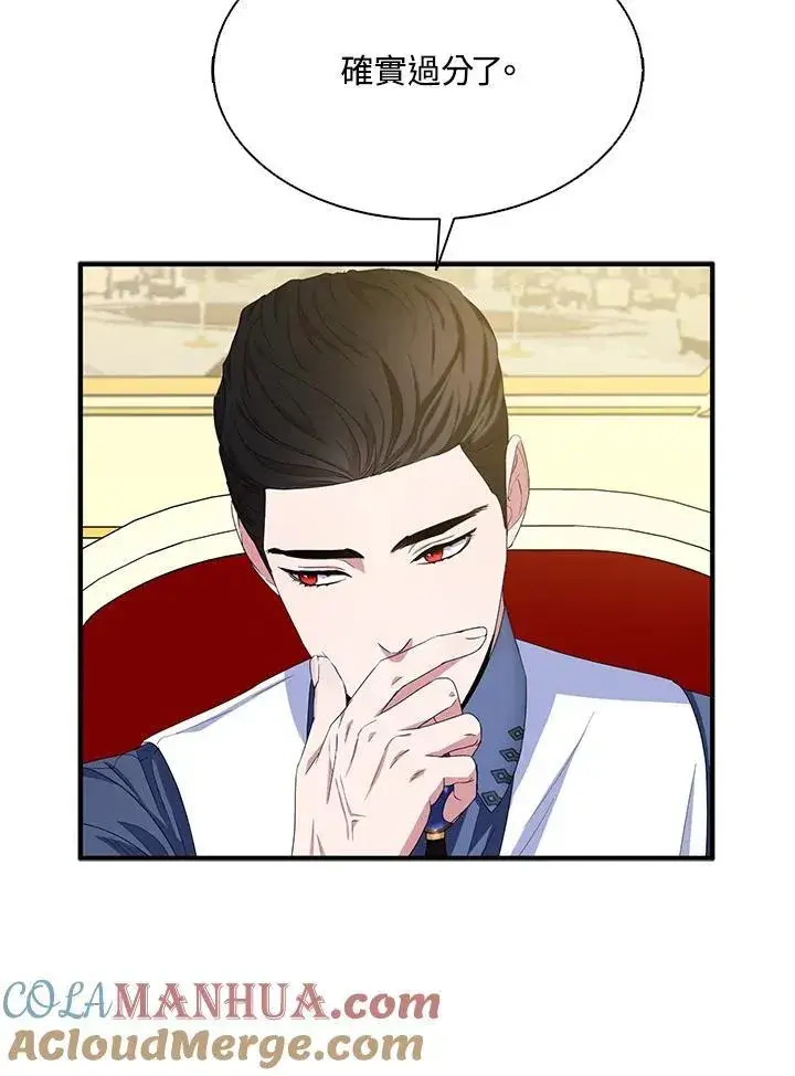 漫画《护爱之剑》第68话第25张图
