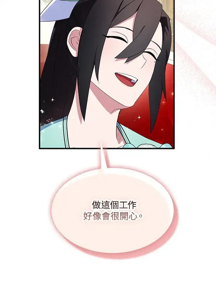 漫画《护爱之剑》第68话第38张图