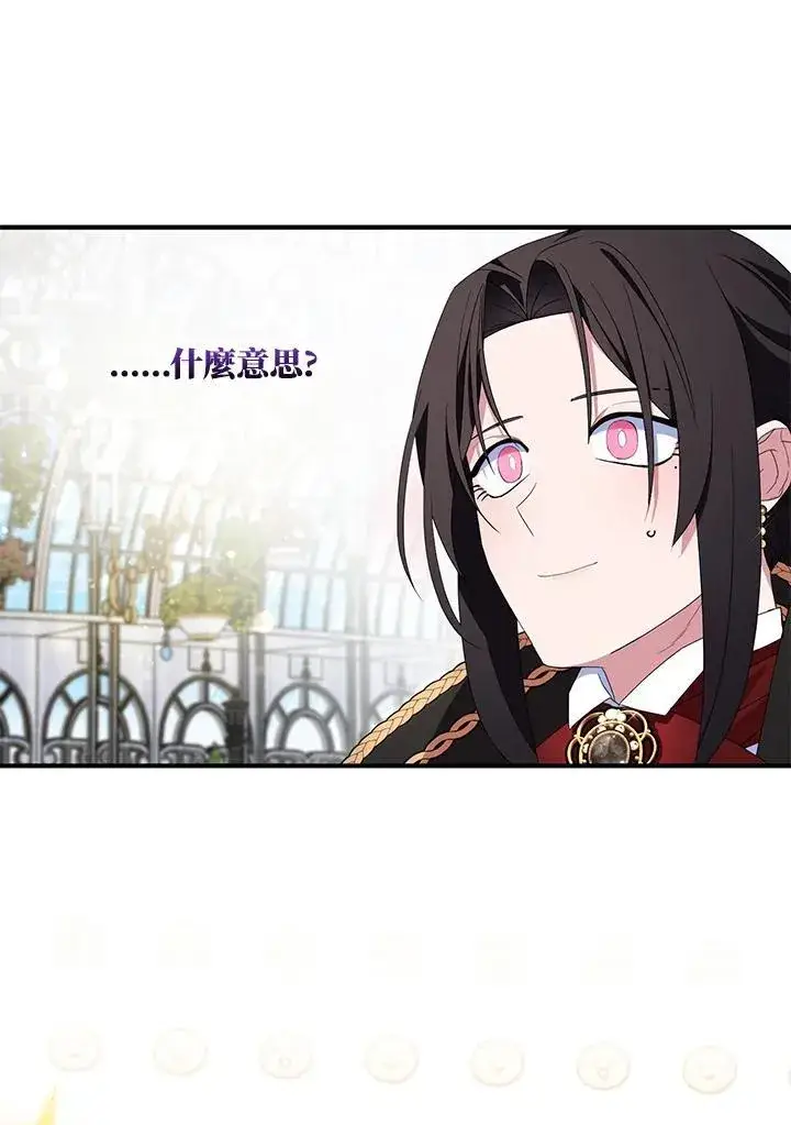 漫画《护爱之剑》第68话第60张图