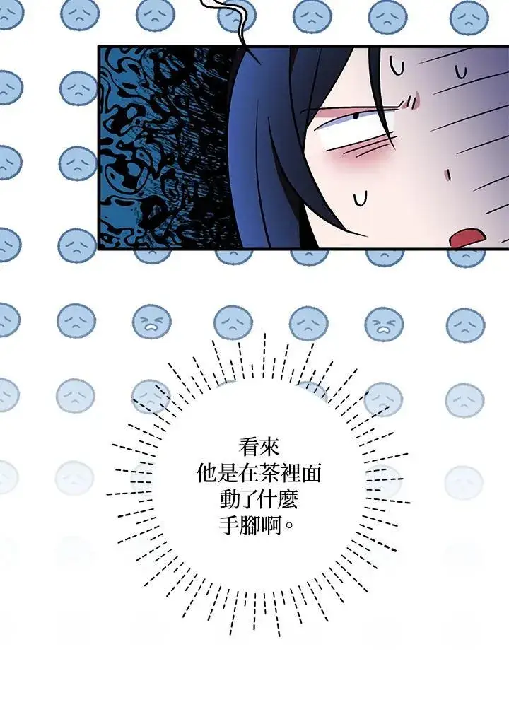 漫画《护爱之剑》第68话第62张图