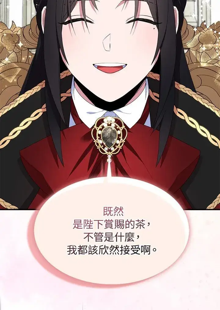 漫画《护爱之剑》第68话第64张图