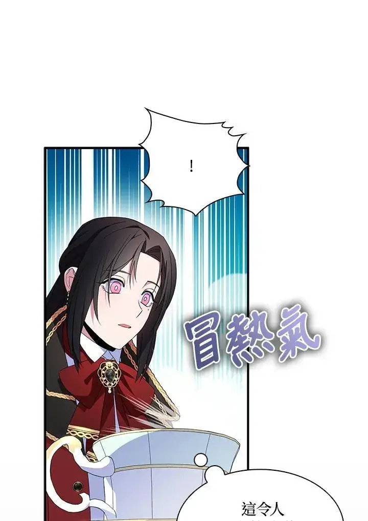 漫画《护爱之剑》第68话第67张图