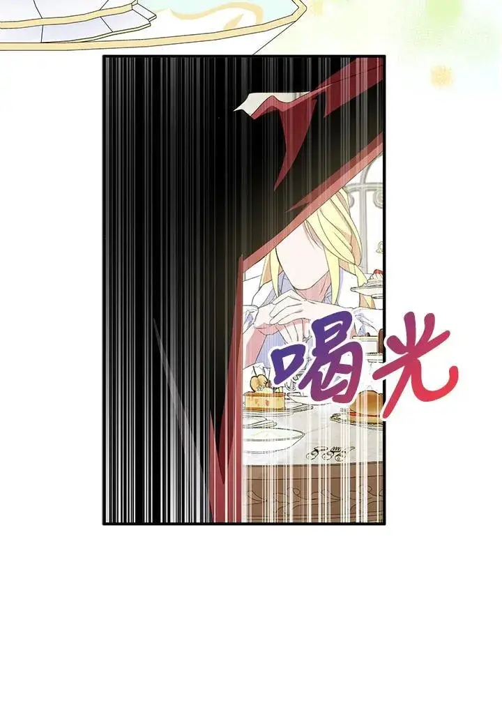 漫画《护爱之剑》第68话第75张图