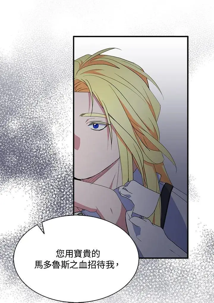 漫画《护爱之剑》第68话第76张图