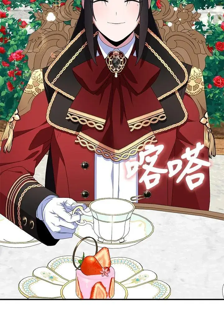 漫画《护爱之剑》第68话第78张图