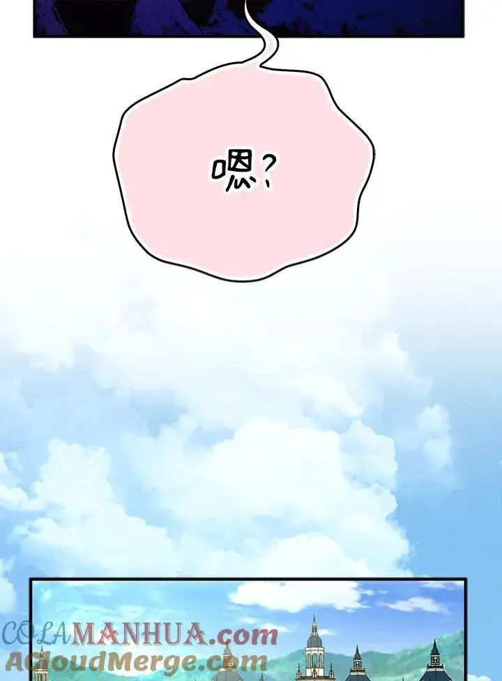 漫画《护爱之剑》第68话第9张图