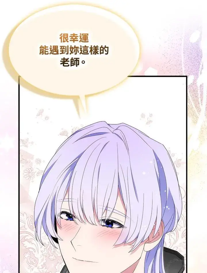 《护爱之剑》第69话图104