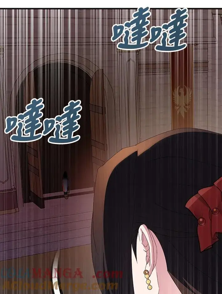 《护爱之剑》第69话图109