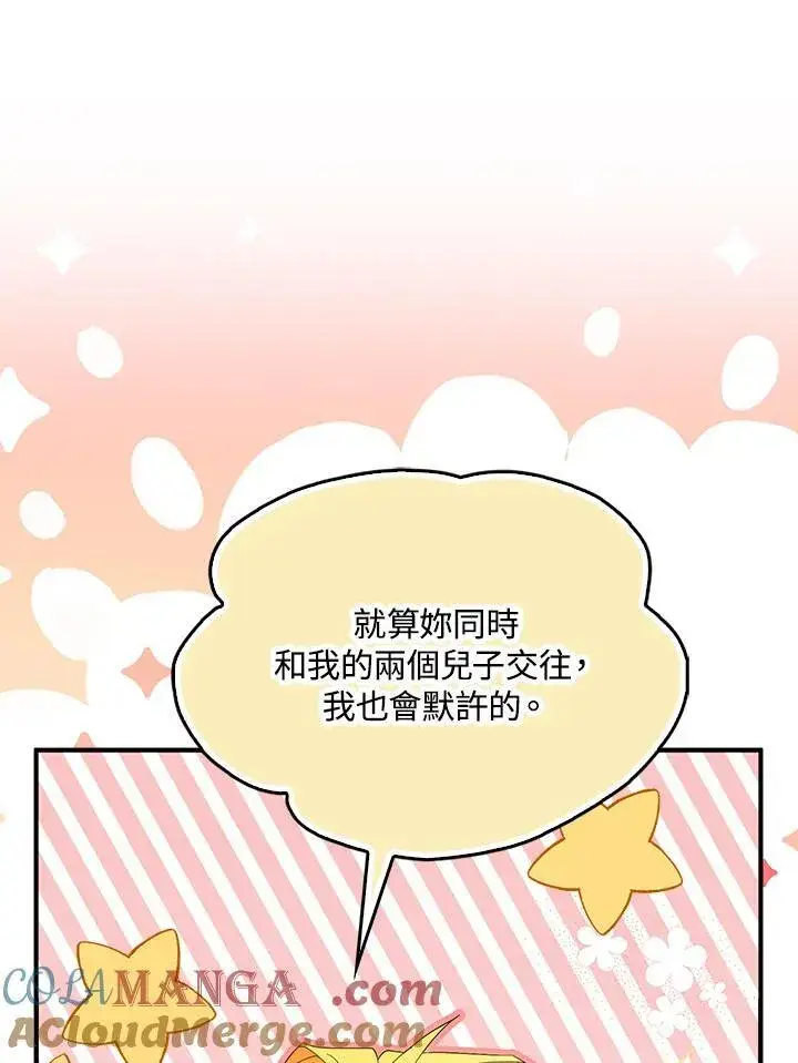 《护爱之剑》第69话图13
