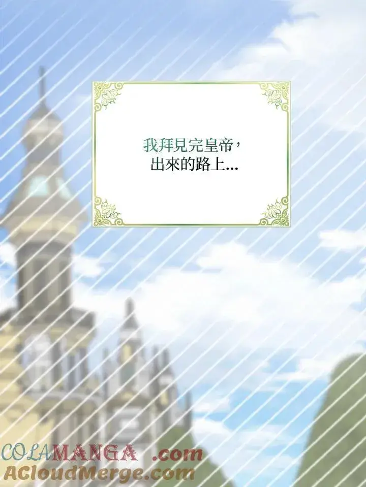 《护爱之剑》第69话图17