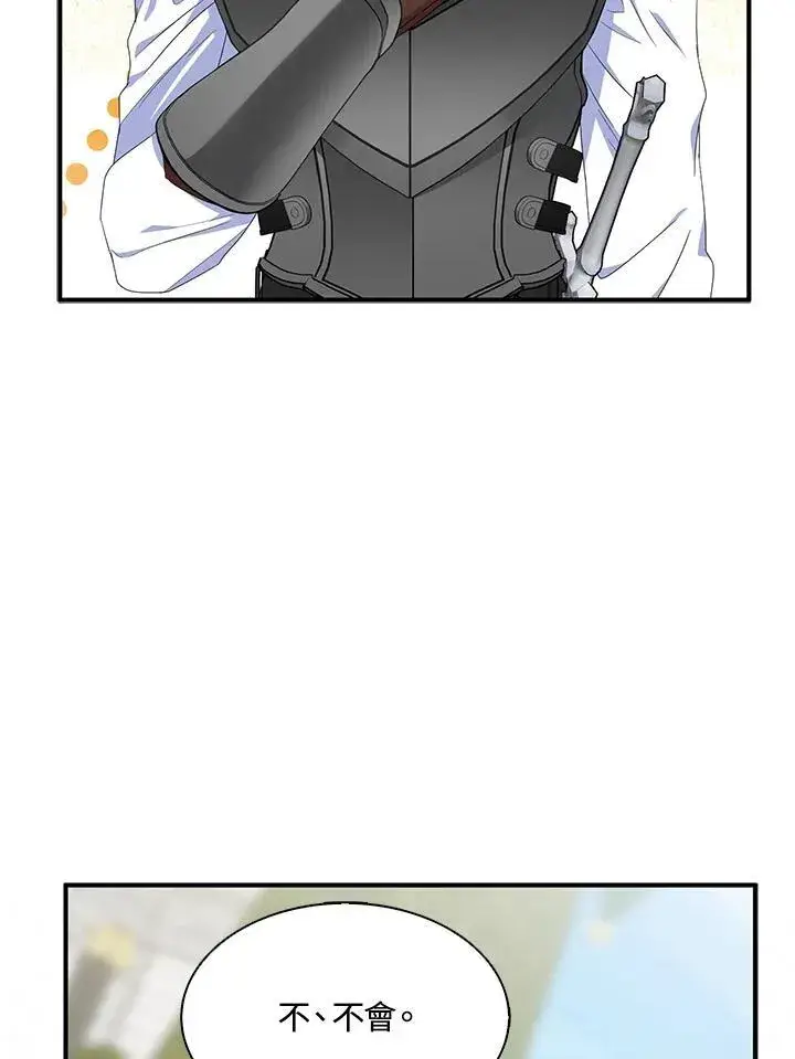 《护爱之剑》第69话图19