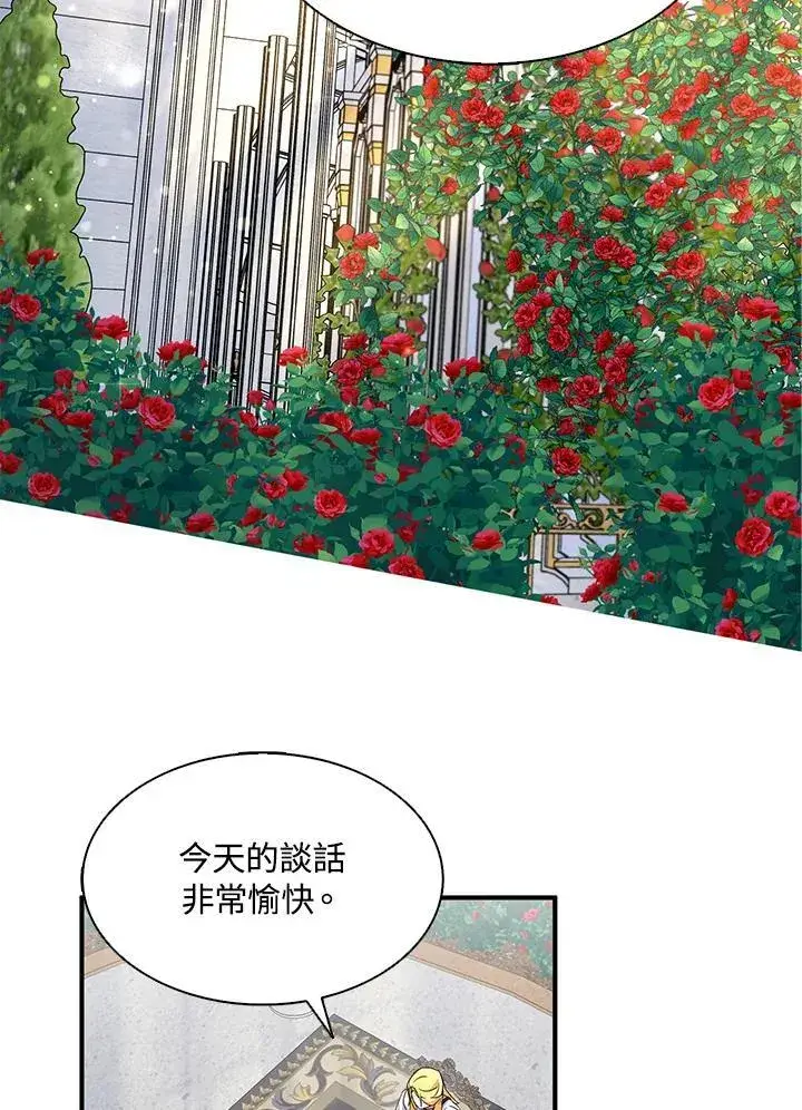 《护爱之剑》第69话图2