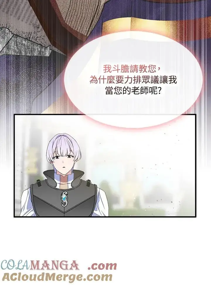 《护爱之剑》第69话图25