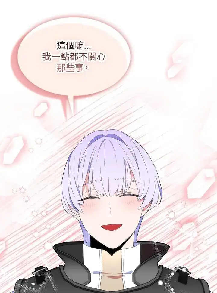 《护爱之剑》第69话图26