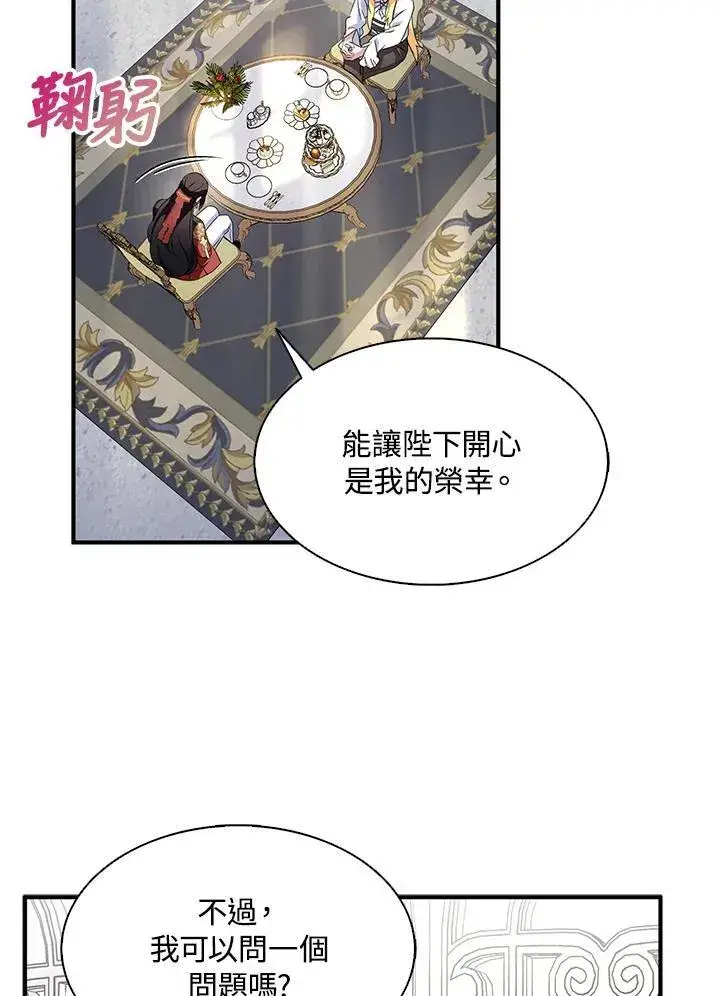 《护爱之剑》第69话图3