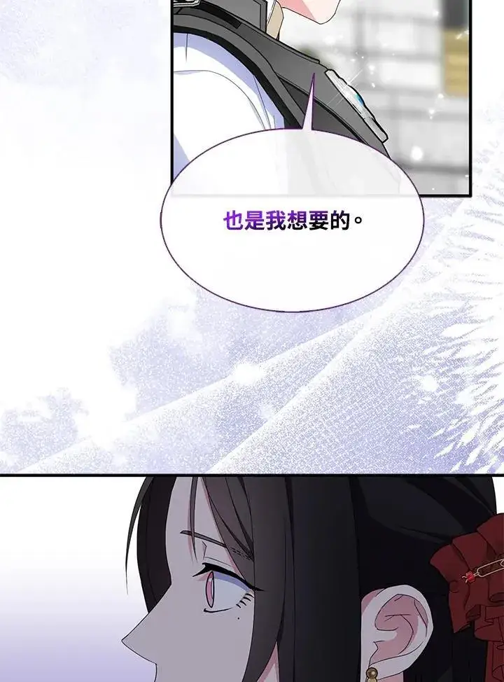 《护爱之剑》第69话图32