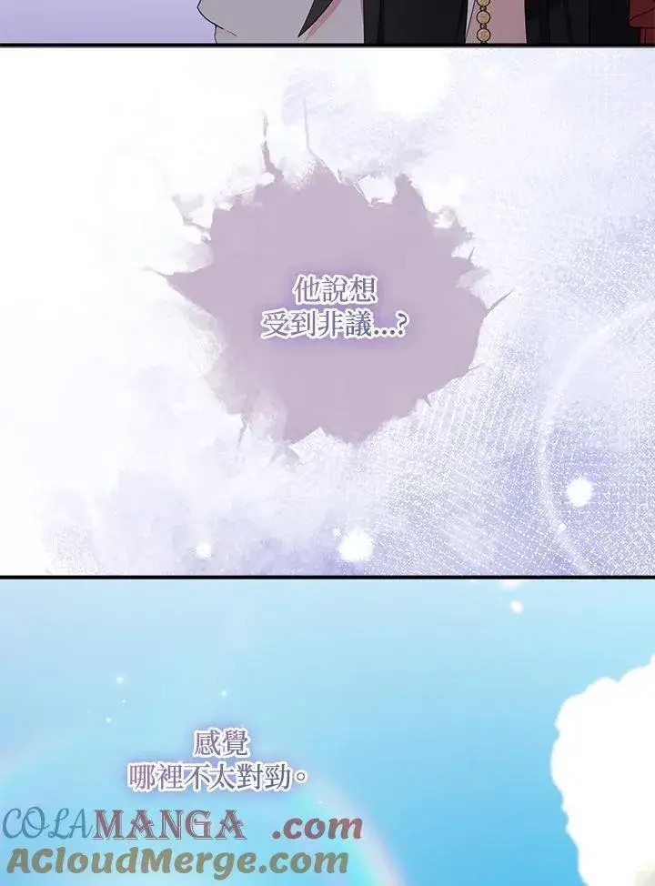 《护爱之剑》第69话图33