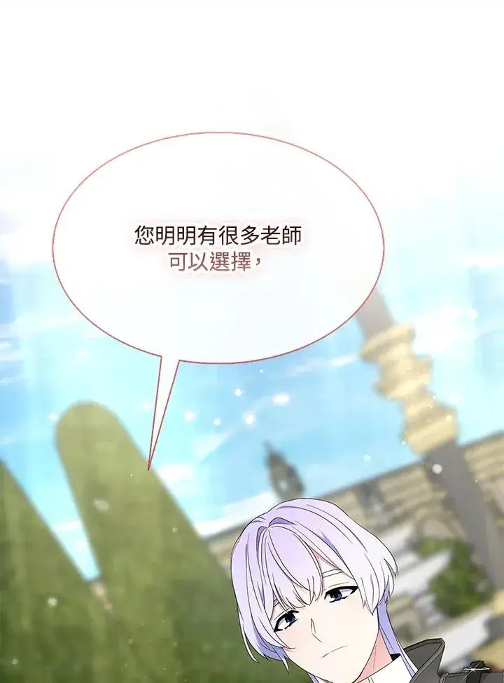 《护爱之剑》第69话图35