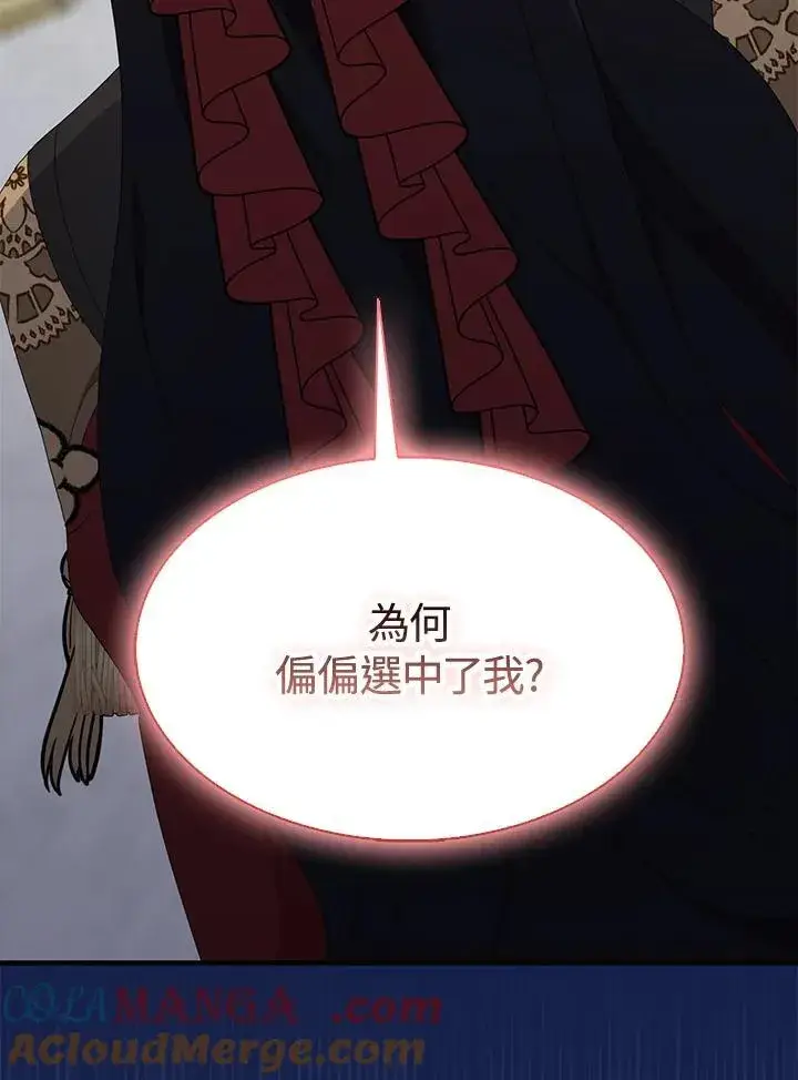 《护爱之剑》第69话图37