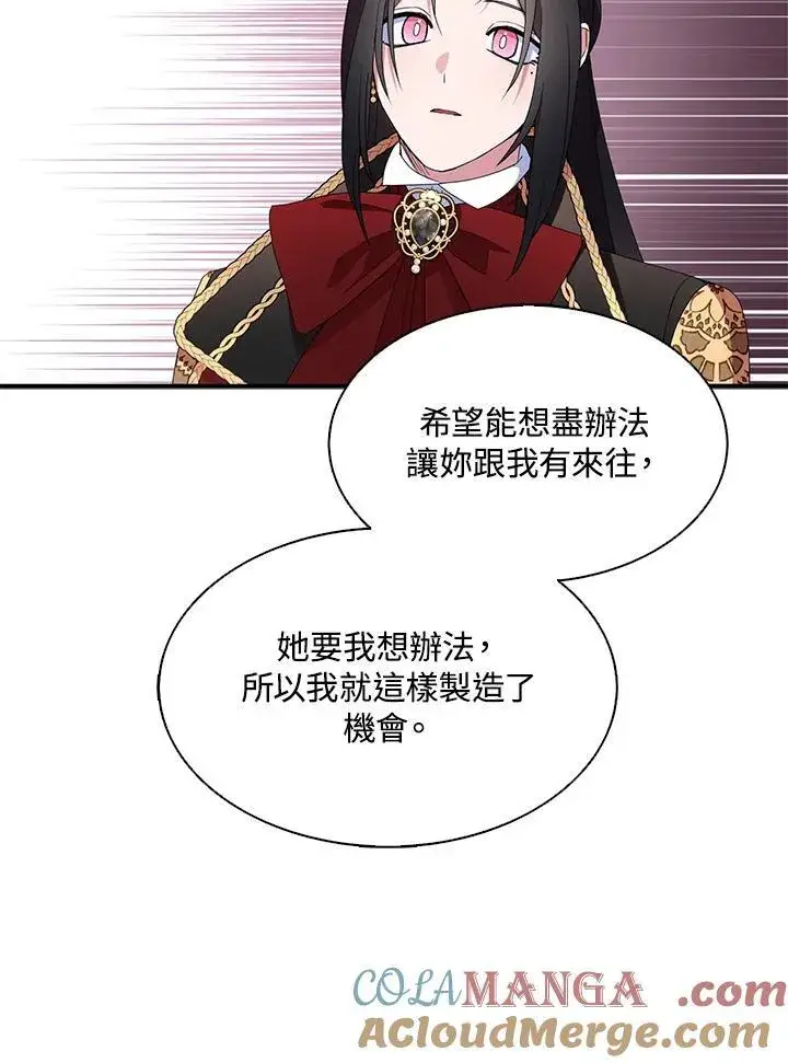 《护爱之剑》第69话图41