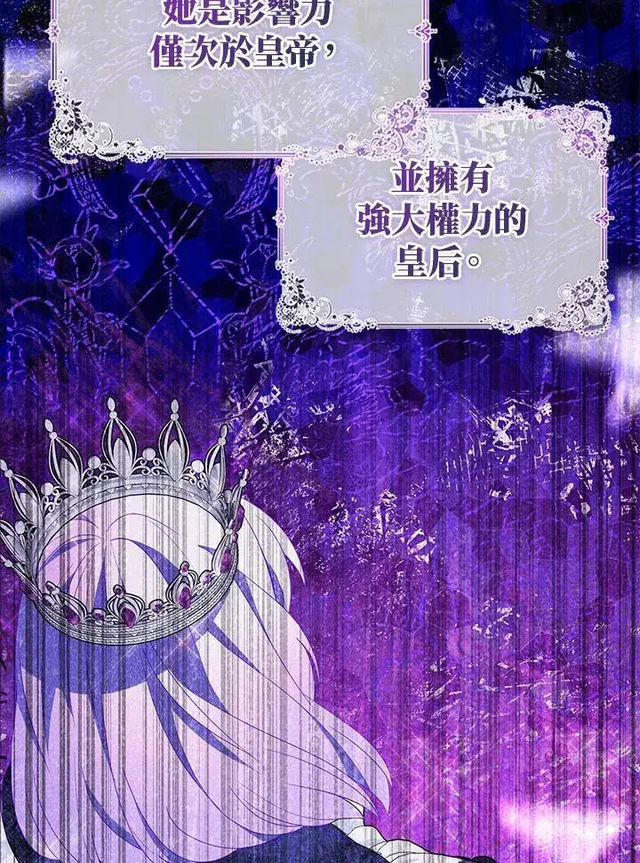 《护爱之剑》第69话图43
