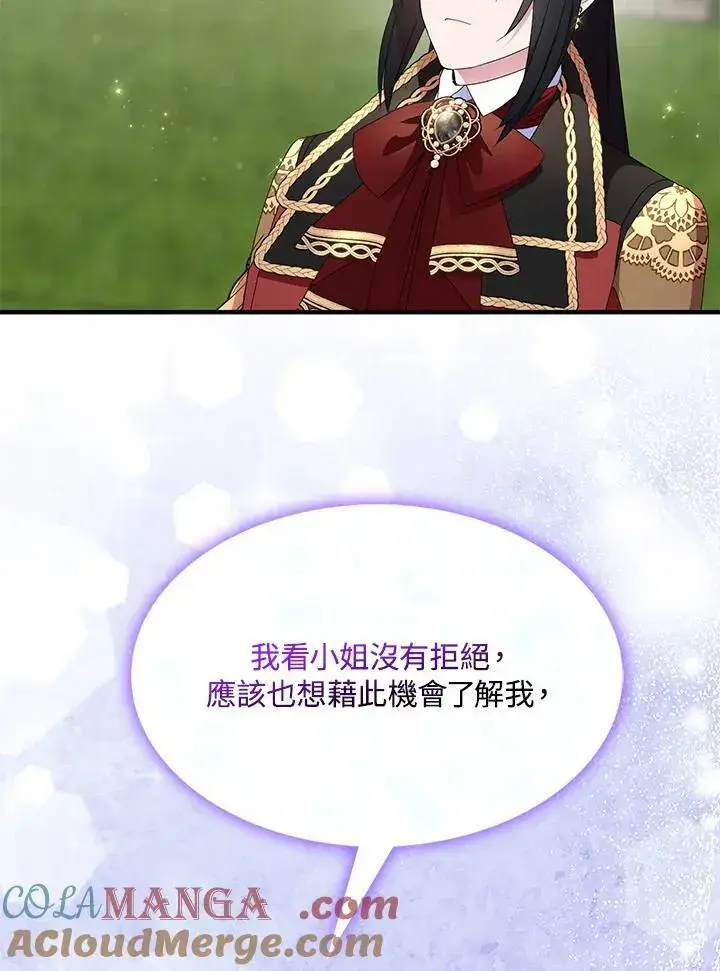 《护爱之剑》第69话图49