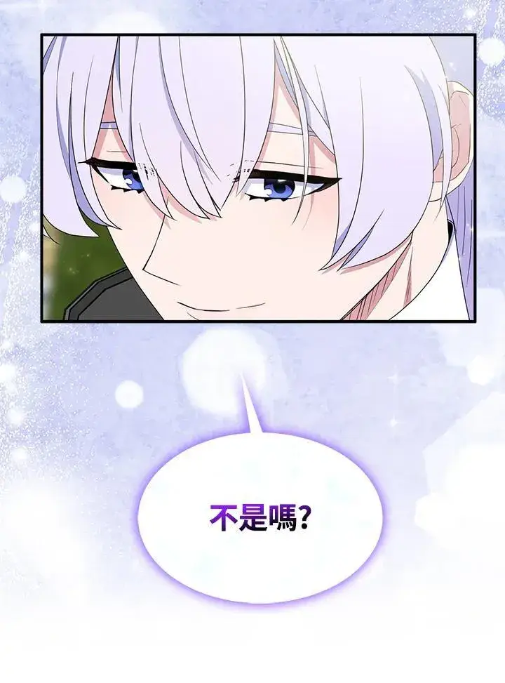 《护爱之剑》第69话图50