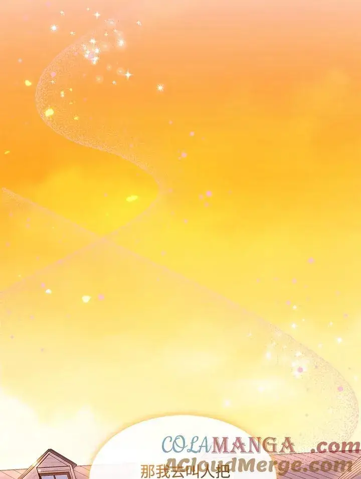 《护爱之剑》第69话图57