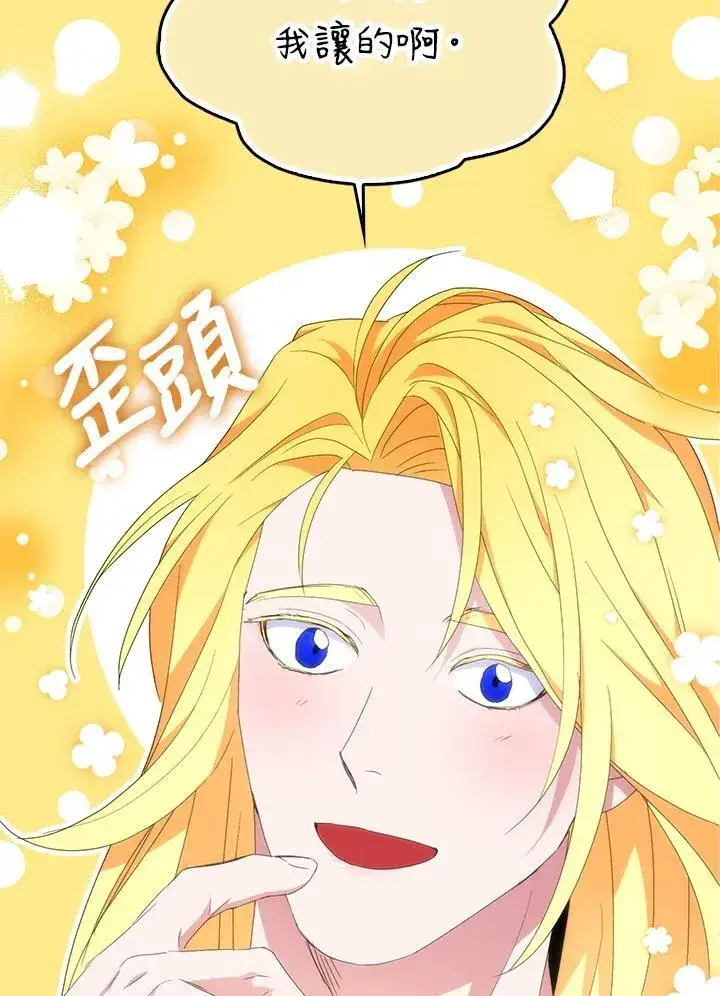 《护爱之剑》第69话图6