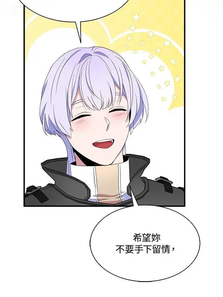 《护爱之剑》第69话图63