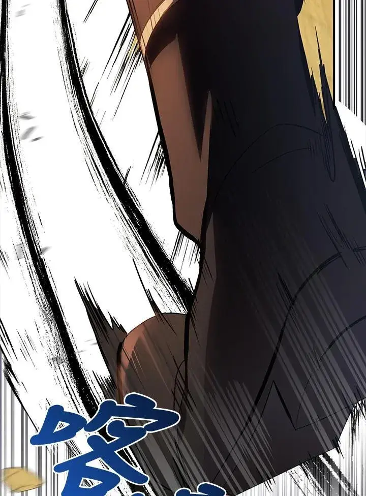 《护爱之剑》第69话图79