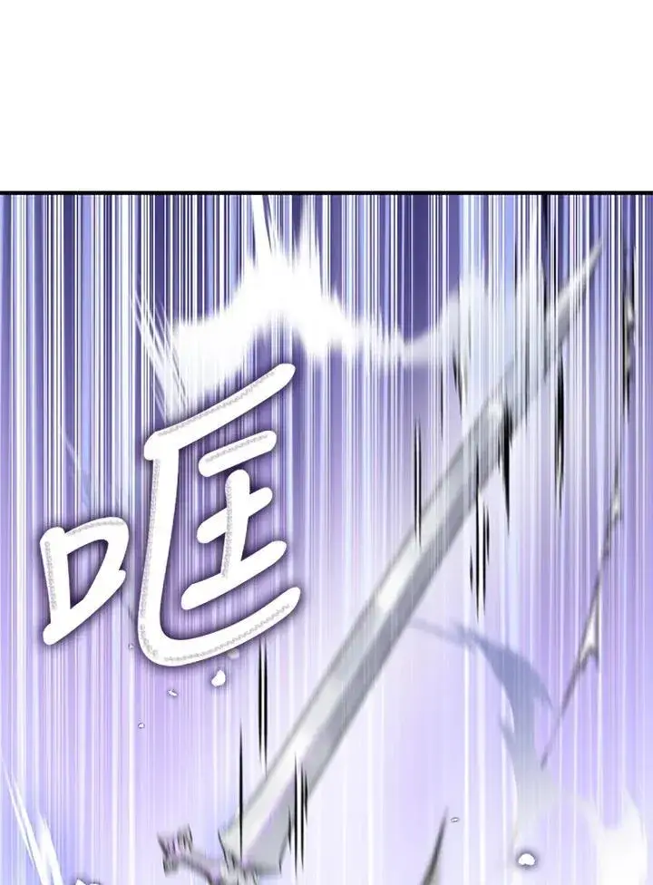 《护爱之剑》第69话图82