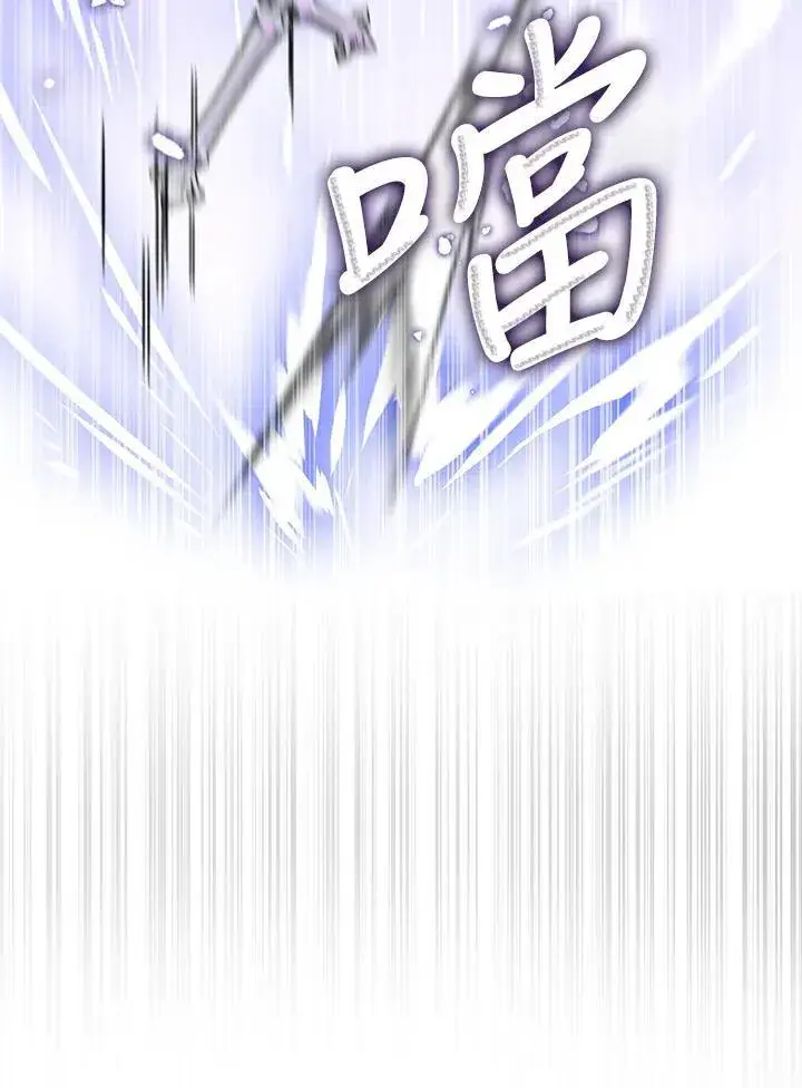 《护爱之剑》第69话图83