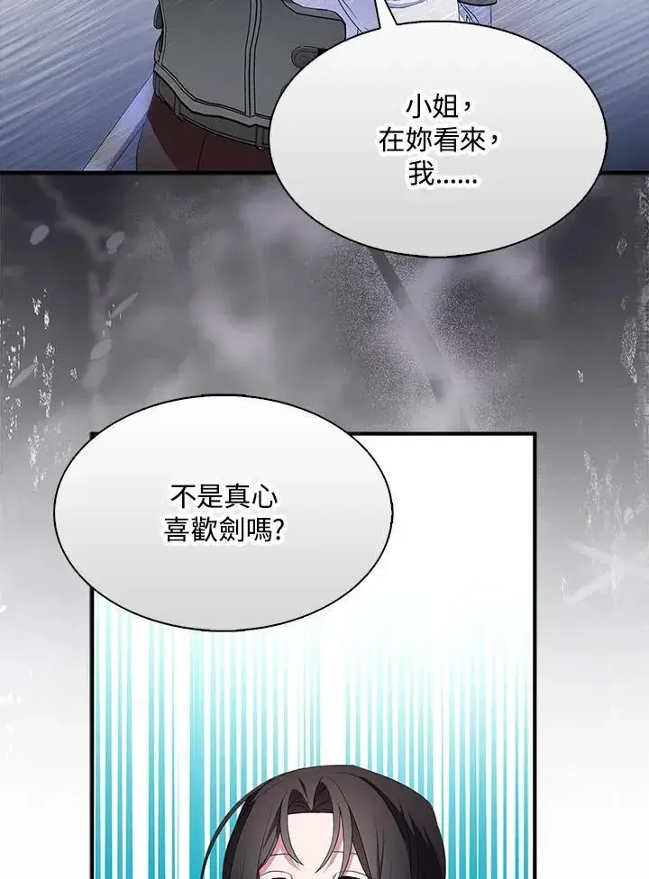 《护爱之剑》第69话图86