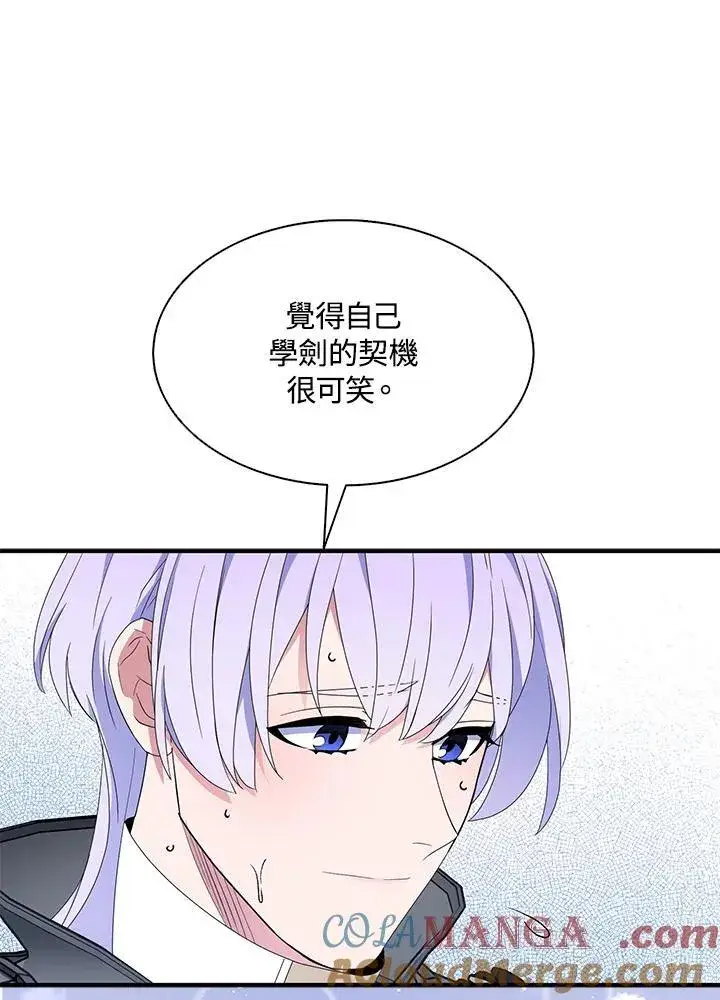 《护爱之剑》第69话图89