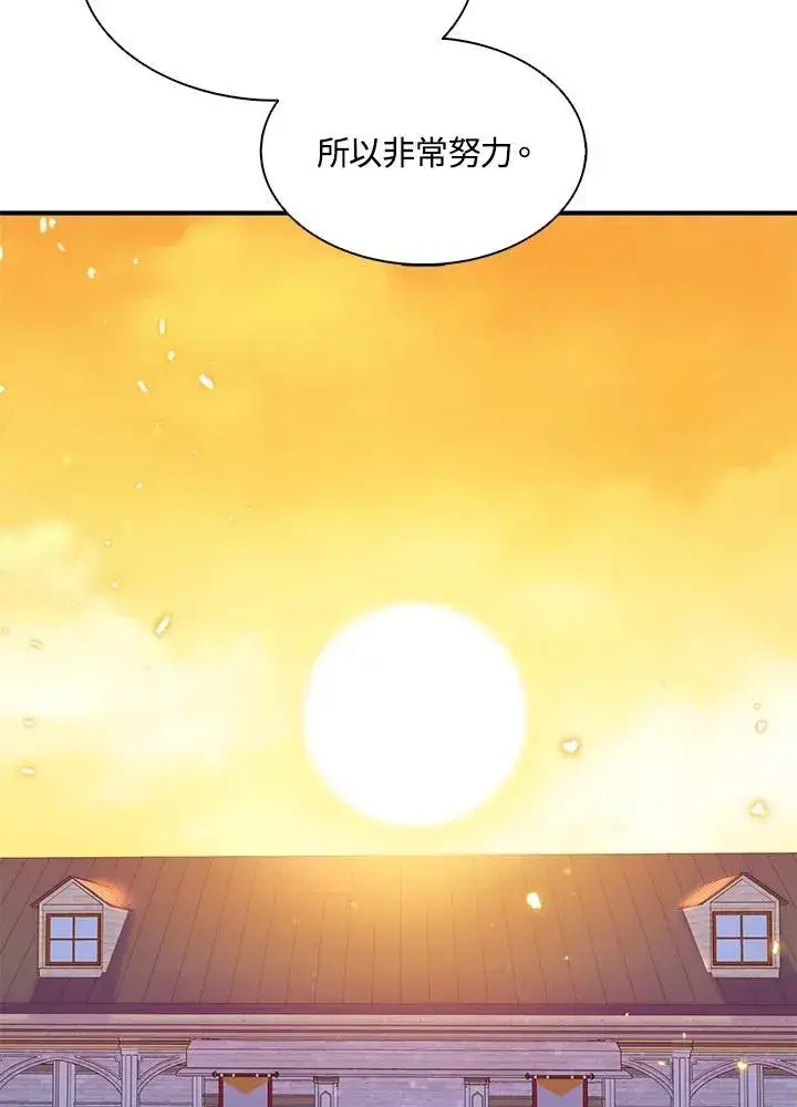 《护爱之剑》第69话图92