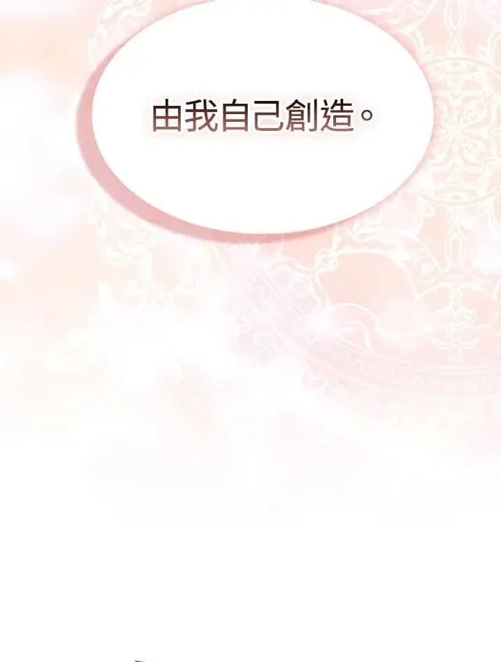 《护爱之剑》第70话图102