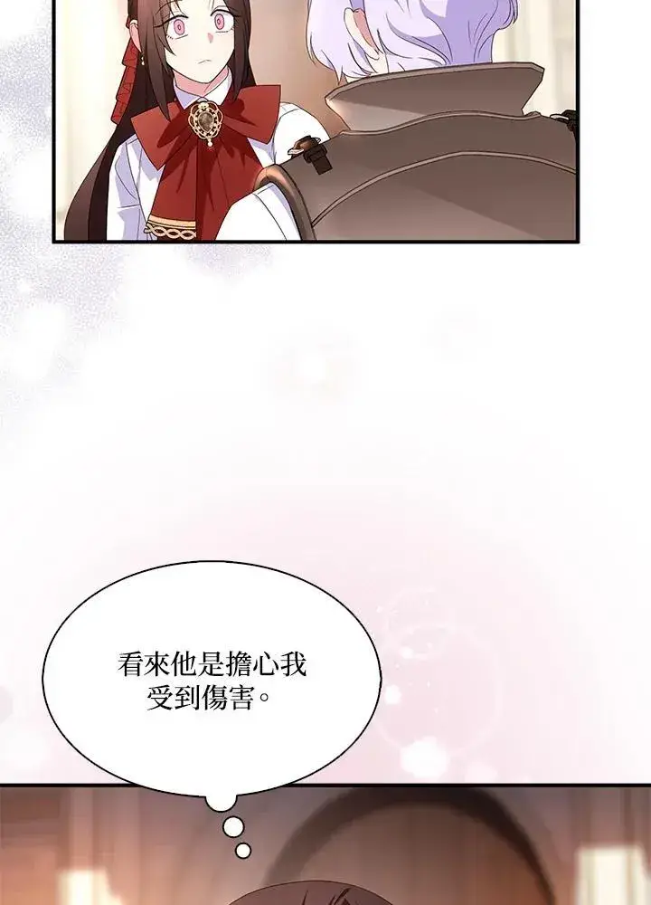 《护爱之剑》第70话图16