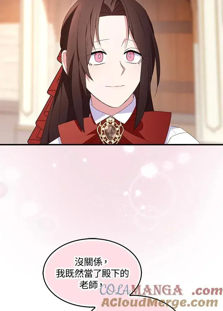 《护爱之剑》第70话图17