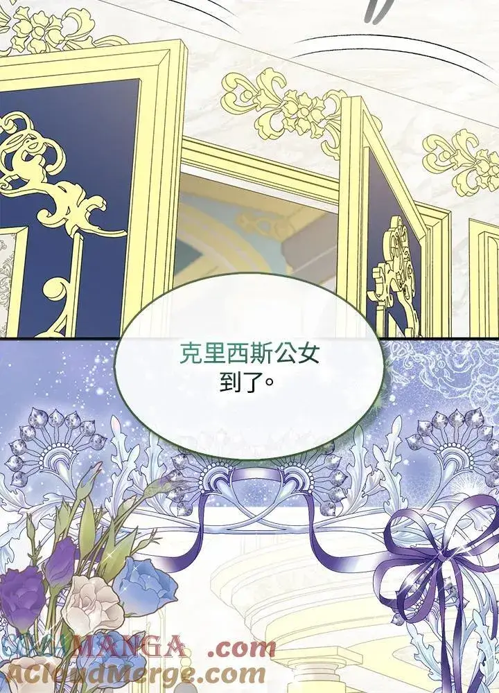 《护爱之剑》第70话图21